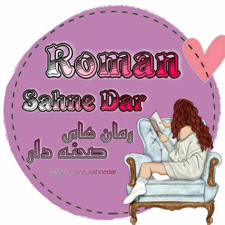 Логотип канала romane_sahnedar2