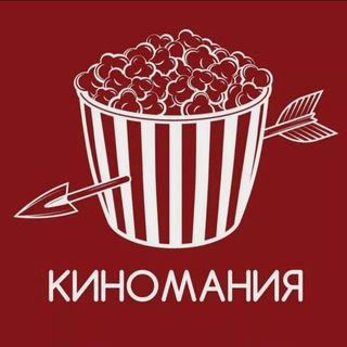 Логотип канала kinomaniyav1ip