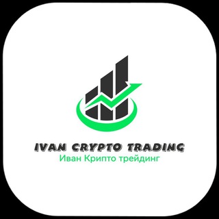 Логотип канала ivancryptotrading