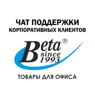 Логотип канала beta_office_chat