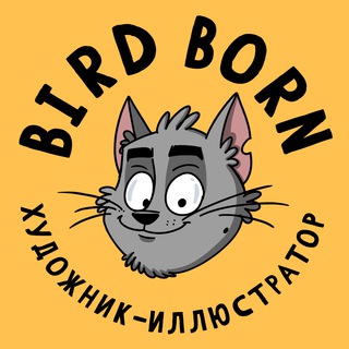 Логотип birdborn