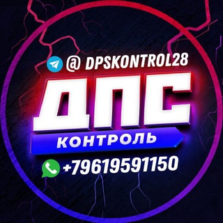 Логотип канала dpskontrol28