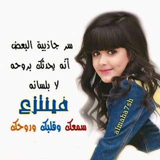 Логотип almaha7sh