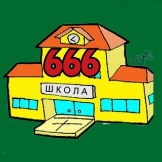 Логотип schoolll666