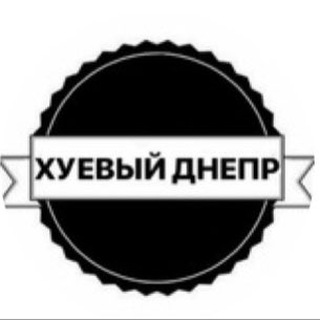 Логотип канала huevuy_dnepr_new