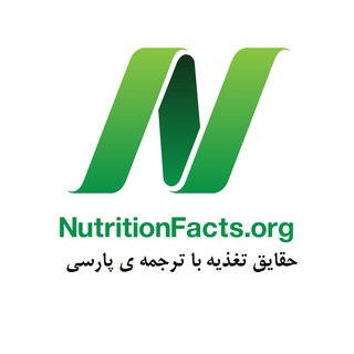 Логотип nutritionfactsfarsi