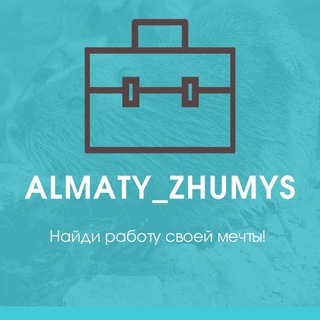 Логотип канала almaty_zhumys