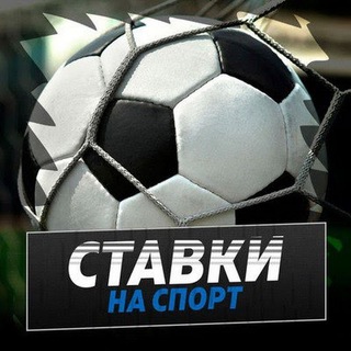 Логотип канала stavki_na_futbol