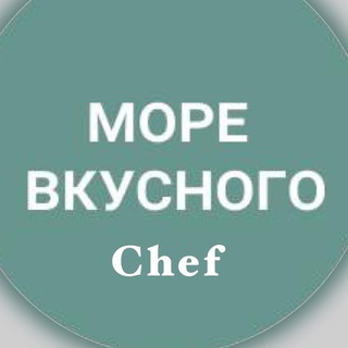 Логотип morevkusnogo_chef