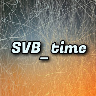 Логотип канала svb_time1