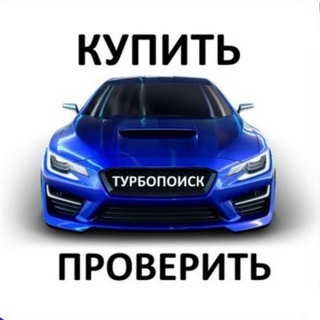 Логотип канала turbopoisk