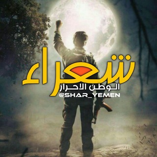 Логотип shar_yemen