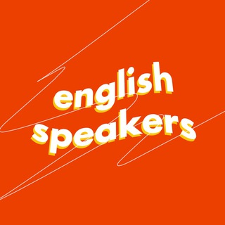 Логотип канала english_speakers_insta