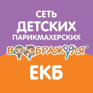 Логотип voobrajulya_ekb