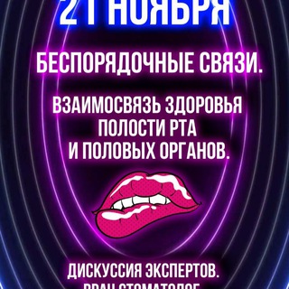 Логотип канала connectingpeople2022