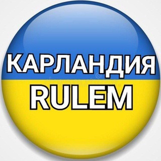 Логотип канала rulemlifesliv1