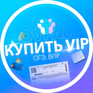 Логотип канала sovpalovip