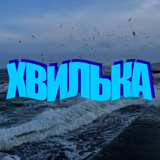 Логотип канала khvylka