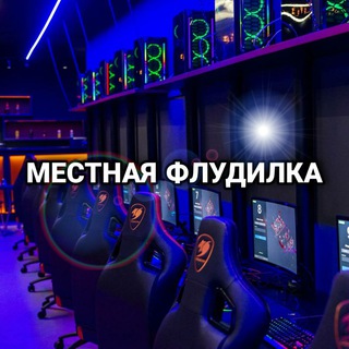 Логотип канала cyberplaza_fludilka