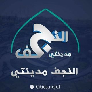 Логотип канала najaf_mdant