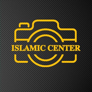 Логотип канала islamic_center_3