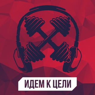 Логотип канала idem_k_celii