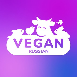 Логотип канала veganrussiantg