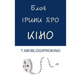 Логотип канала blogiprokino