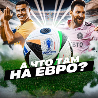 Логотип канала che_football