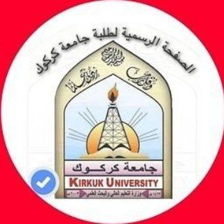 Логотип канала university_kirkuk