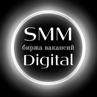 Логотип канала smm_digital_vakansii