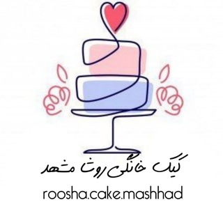 Логотип канала roosha_cake_mashhad