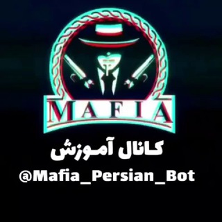 Логотип канала mafia_persian_ch