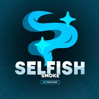 Логотип selfishsmoke