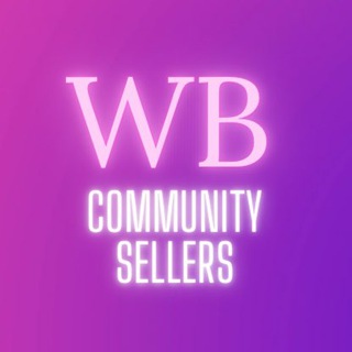 Логотип канала communitywbseller