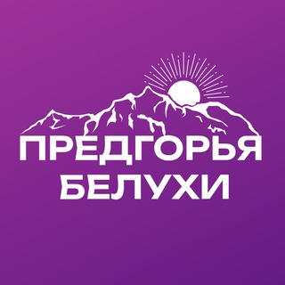 Логотип канала belukha_rf