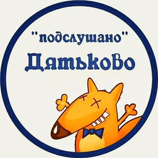 Логотип канала podslushanodyatkovo