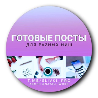Логотип канала riSbpNLNlJwzODYy