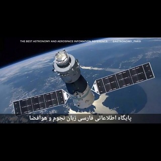 Логотип канала astronomy_farsi