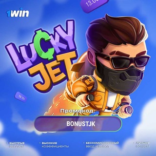 Логотип luckyjet_tjk