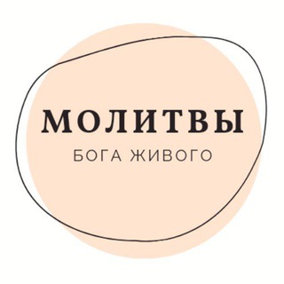 Логотип канала molitva109