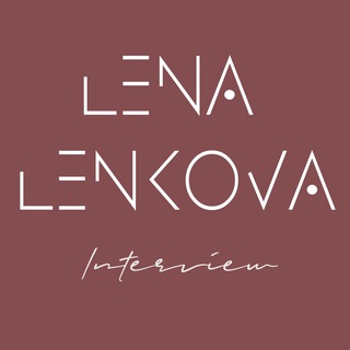 Логотип канала lenalenkovainterview