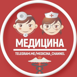 Логотип канала medicina_channel