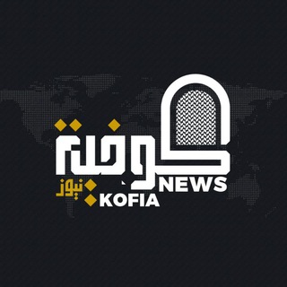 Логотип kofia_news