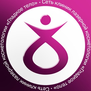 Логотип канала gladkoeteloclinic