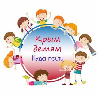 Логотип канала krym_kids