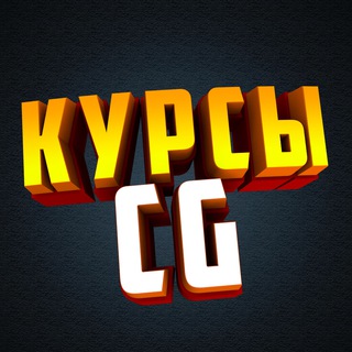 Логотип канала cgcours