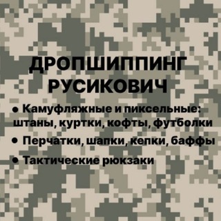 Логотип канала rysikovich_drop_tactical