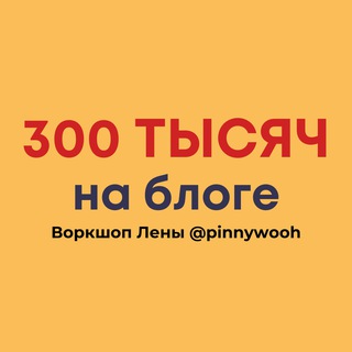 Логотип канала workshop_300