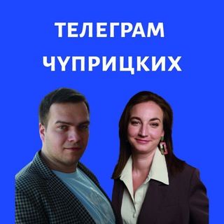 Логотип канала chupritski_chat